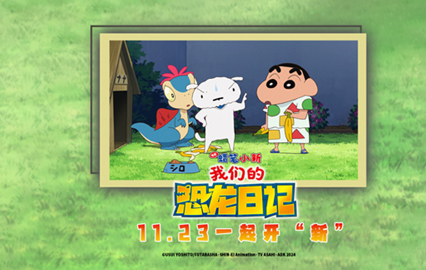 映画クレヨンしんちゃん オラたちの恐竜日記